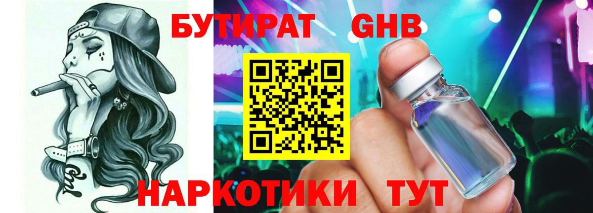 Бутират оксана  Вход с VPN  Бутират  Сунжа 