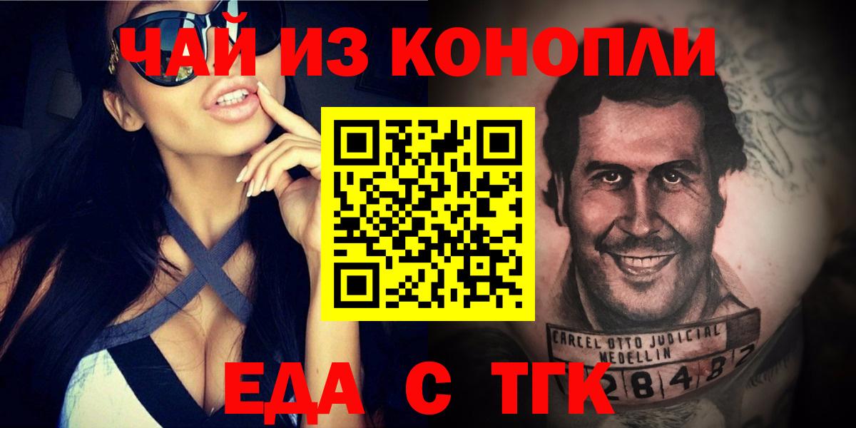 Canna-Cookies конопля  Вход с VPN  Сунжа 