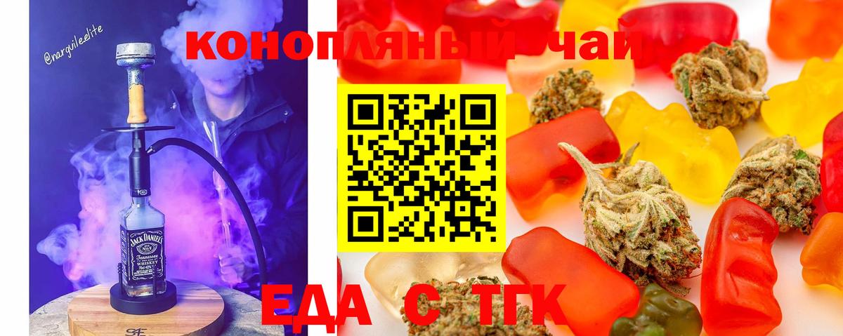 Cannafood конопля Сунжа