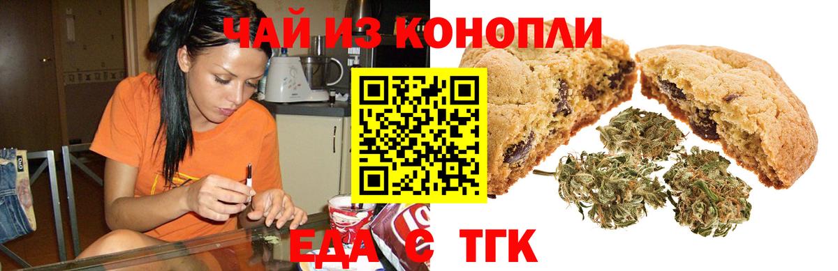 Cannafood конопля  Сунжа 