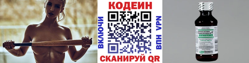 Кодеиновый сироп Lean напиток Lean (лин)  mega вход  Сунжа 