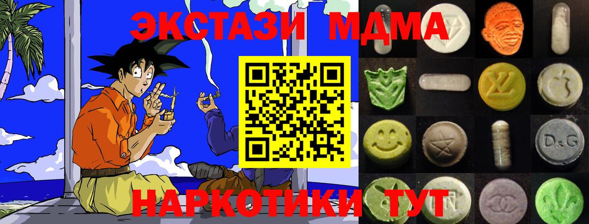ЭКСТАЗИ mix  Вход с VPN  Ecstasy  Ecstasy mix  shop наркотические препараты  Сунжа 