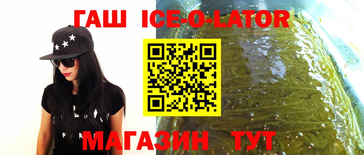 ГАШ убойный  ГАШИШ хэш  Вход с VPN  Сунжа 