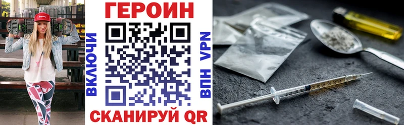 где купить наркоту  Сунжа  ГЕРОИН белый 