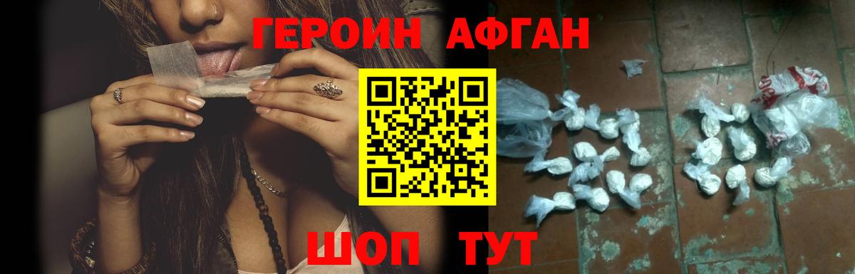 Героин гречка  Вход с VPN  ГЕРОИН  Сунжа 