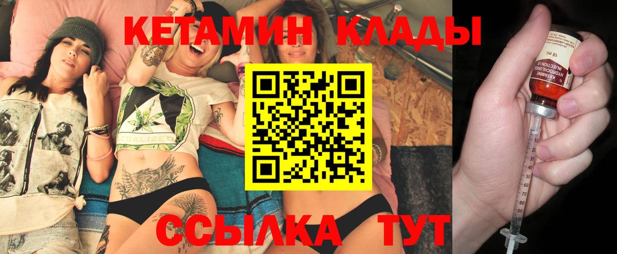 Сунжа  КЕТАМИН VHQ  Вход с VPN 
