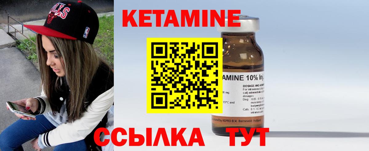 Кетамин ketamine Сунжа