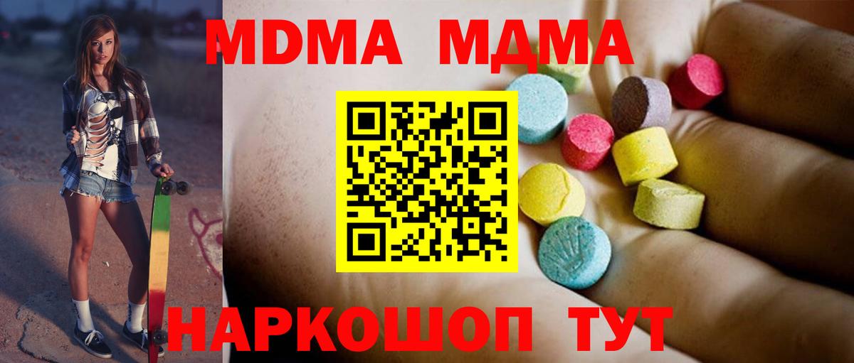 Сунжа  MDMA кристаллы  MDMA  MDMA молли  Вход с VPN 