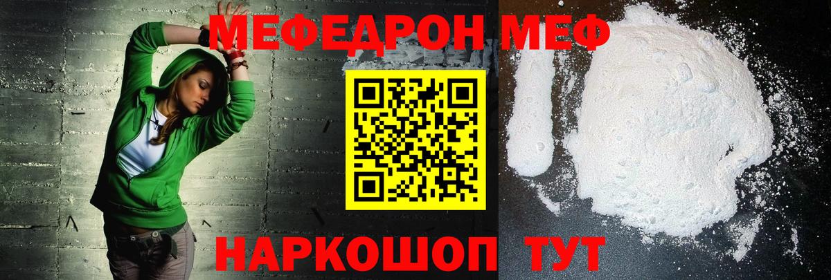 Мефедрон mephedrone  Сунжа  МЯУ-МЯУ  МЕФ VHQ 