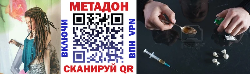 Метадон methadone  Сунжа 