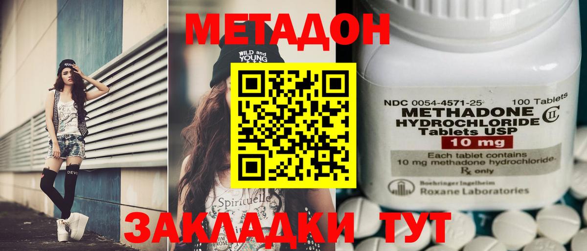 Сунжа  Метадон methadone  Вход с VPN 