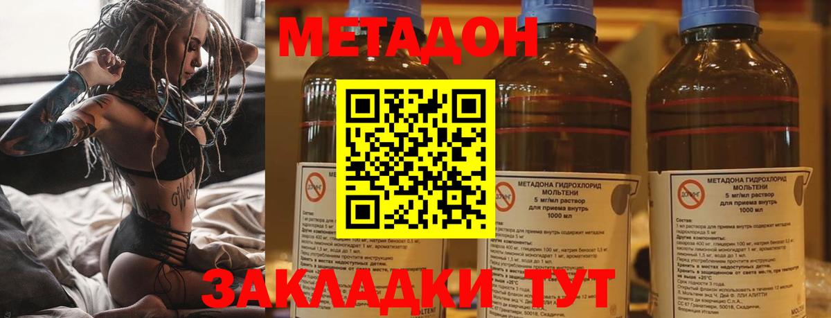 Метадон кристалл  Сунжа  Метадон мёд 