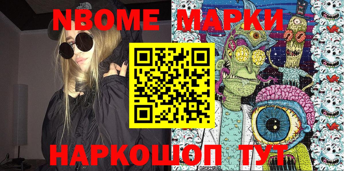 Наркотические марки 1,5мг  Вход с VPN  Сунжа 