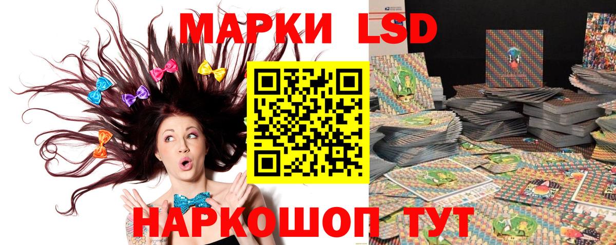 Марки 25I-NBOMe 1500мкг Сунжа