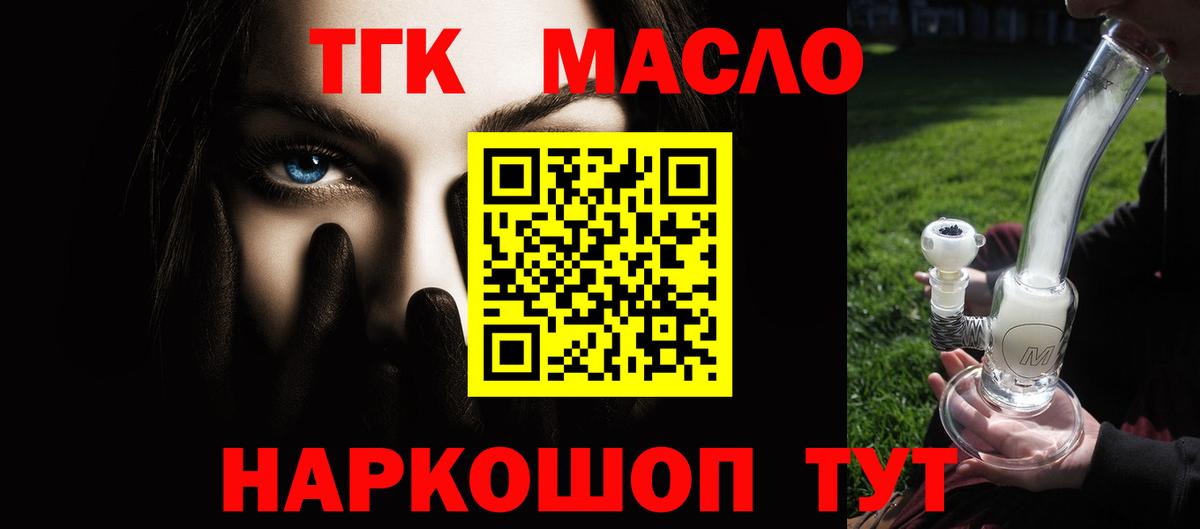 ТГК концентрат Сунжа