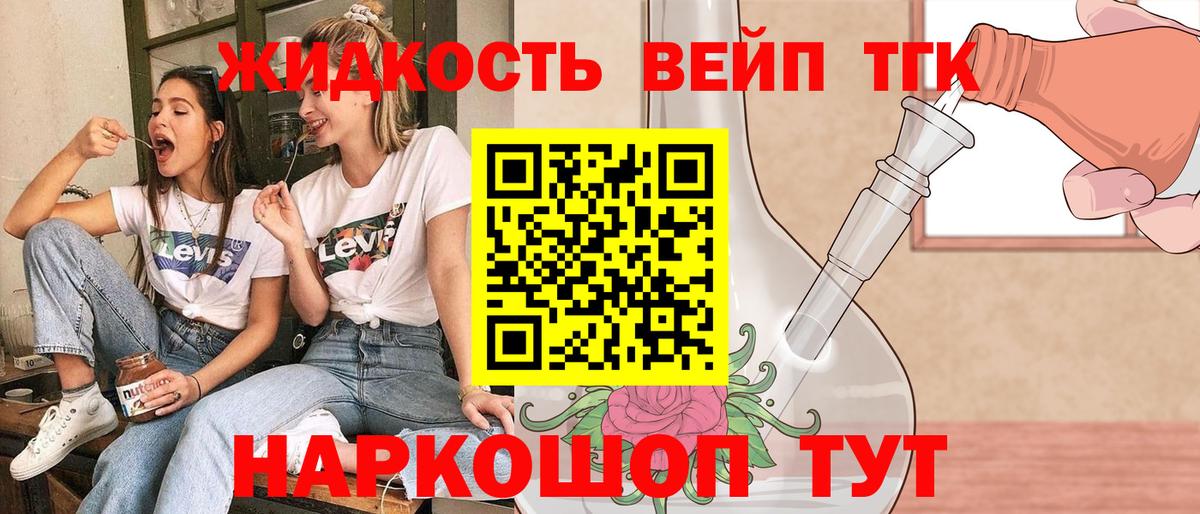 ТГК гашишное масло  Вход с VPN  Сунжа 