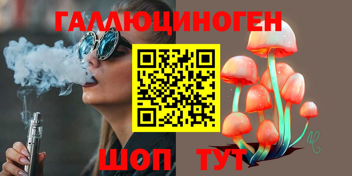 Псилоцибиновые грибы прущие грибы Сунжа